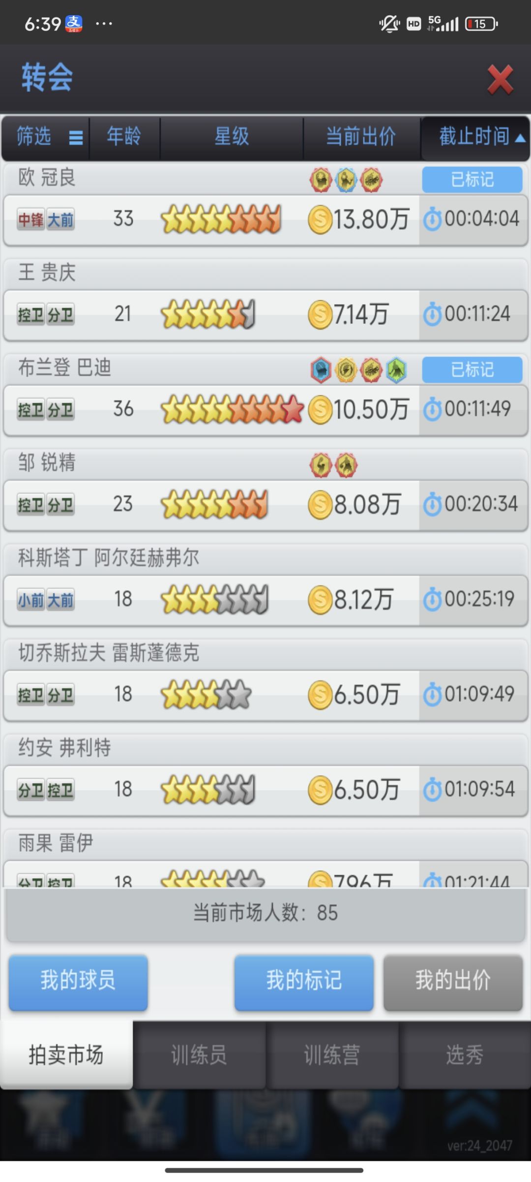 这是被禁市场了吗 4