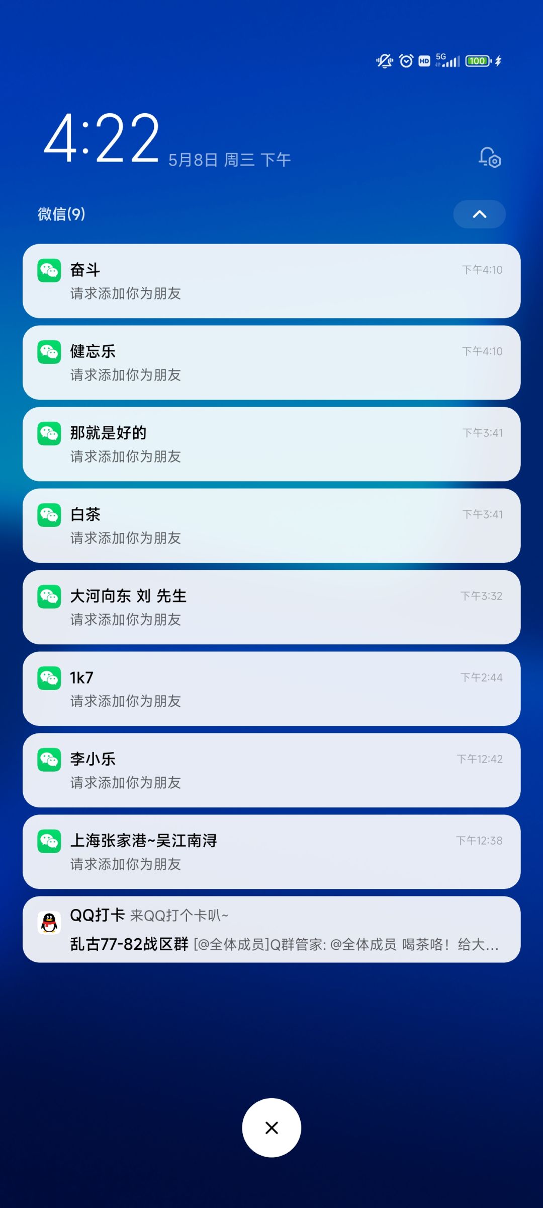 装不下了别申请了😂😂😂 2