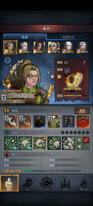 低配帕洛伤害榜阵容参考