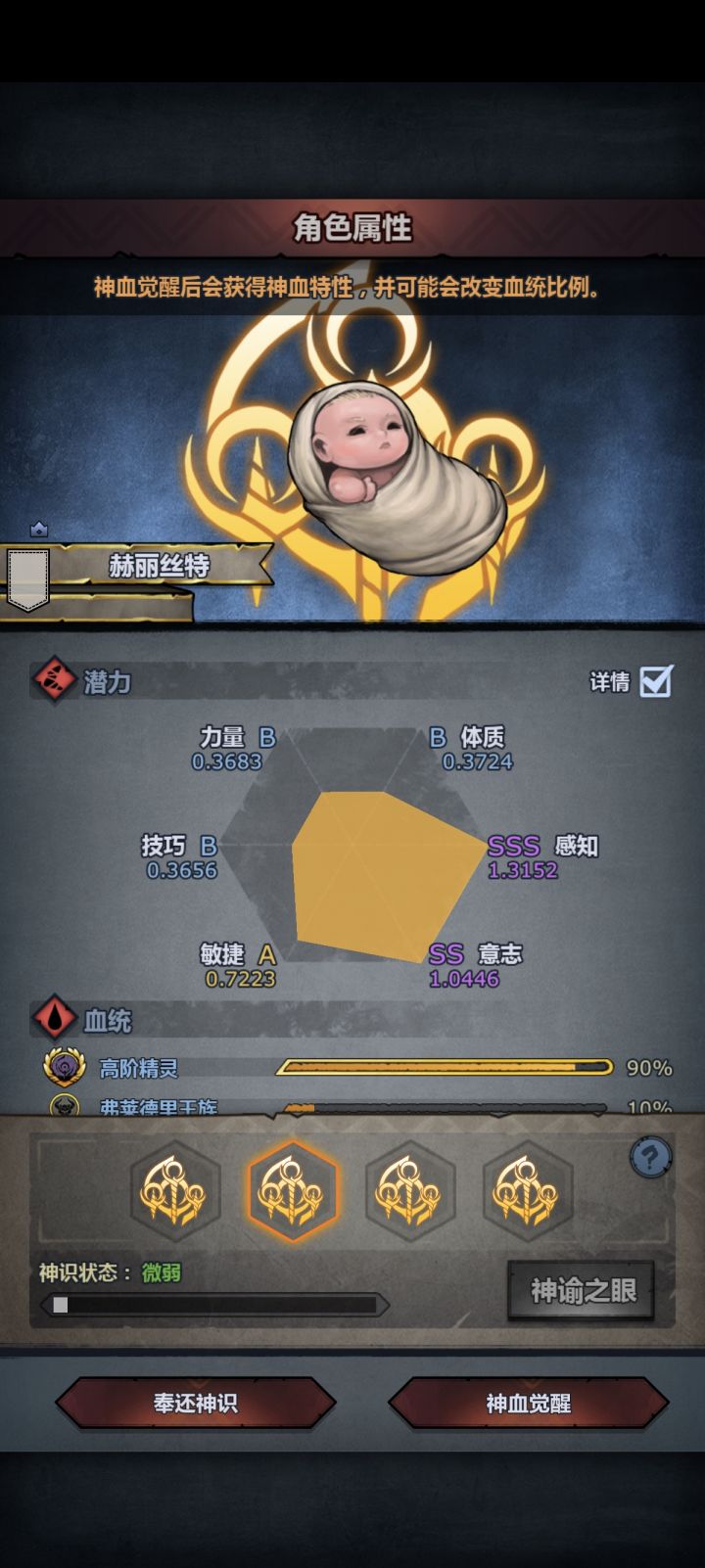 萌新第二个神子,两个比较,那个好截图