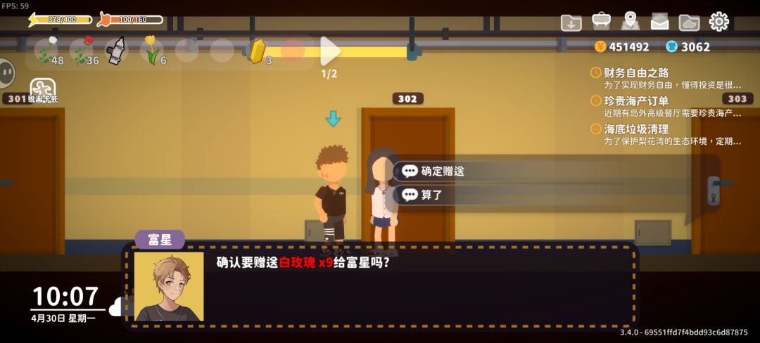 富星,我们离婚了! 2