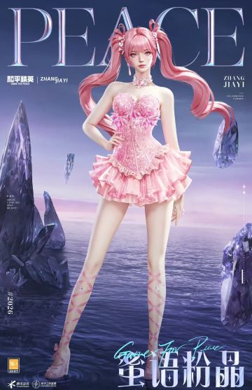 《和平精英》全新系列皮肤「晶灵猫步」2月27日正式上线