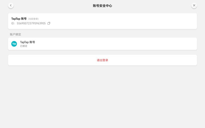 提问截图