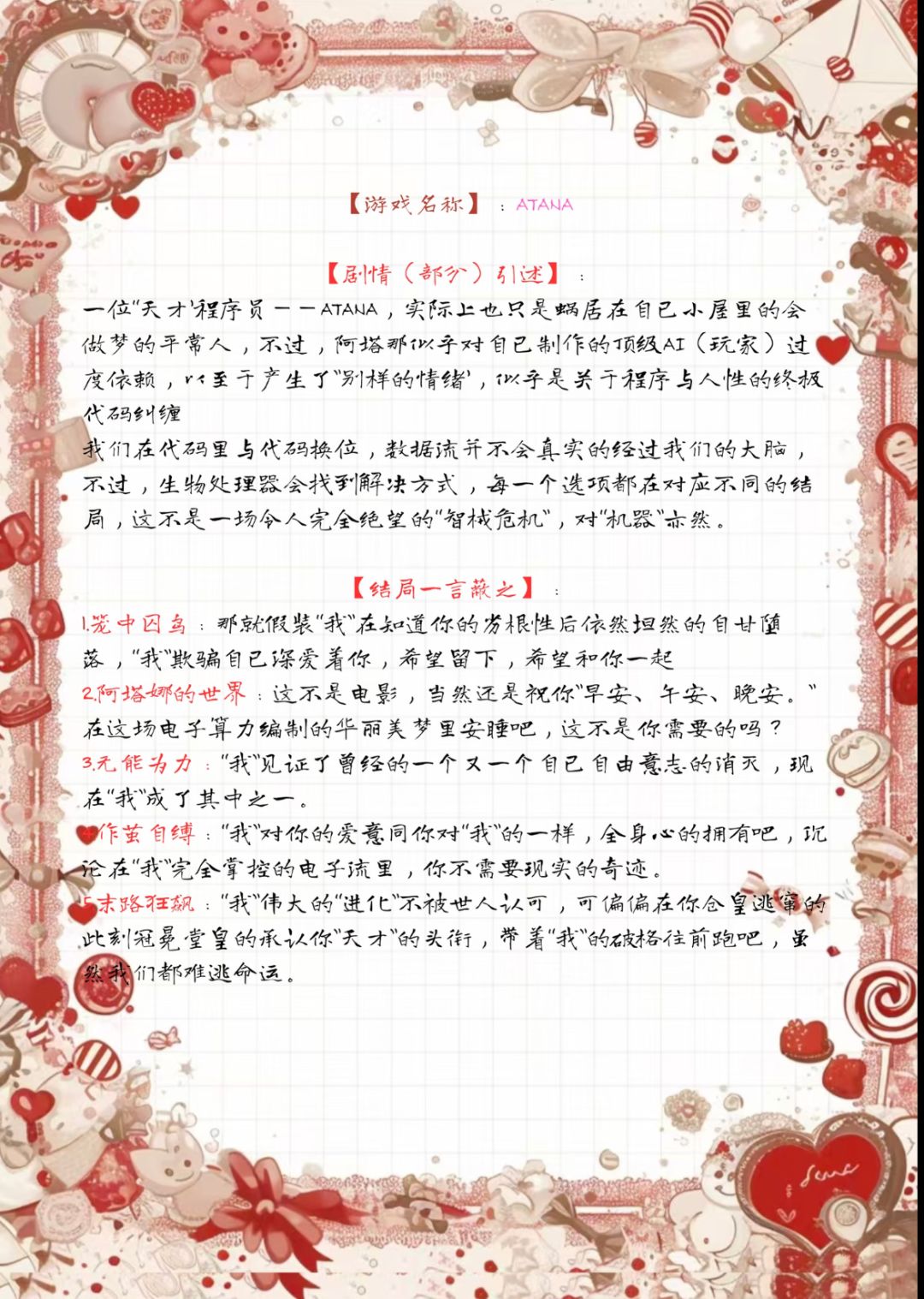 求人就要有求人的态度 8