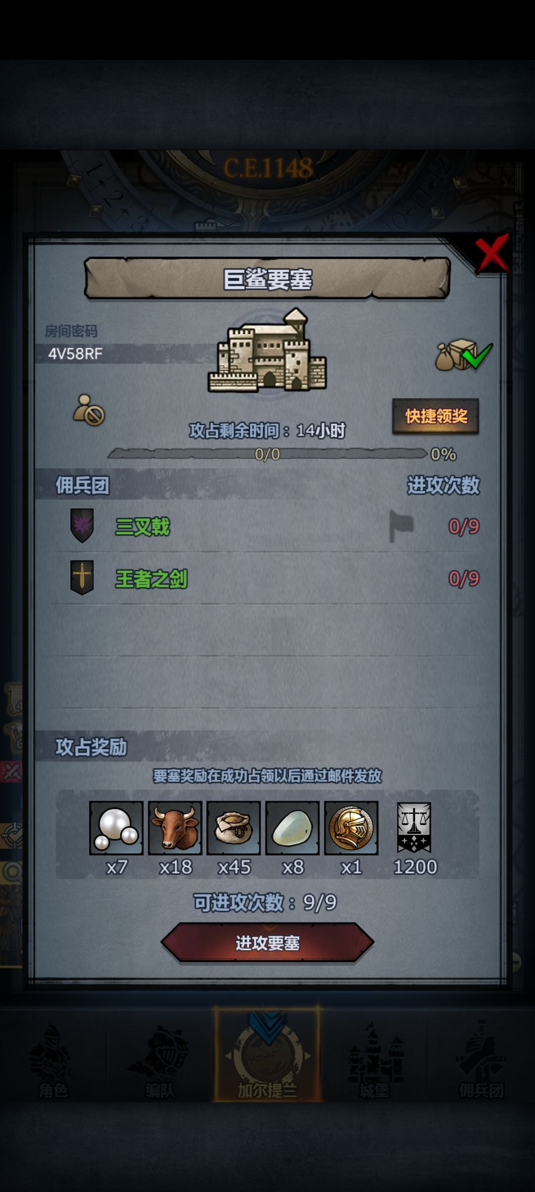 日车 2