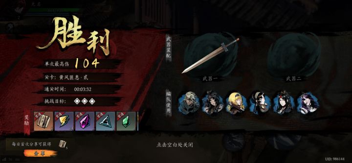 打卡!我的日常闯关!截图