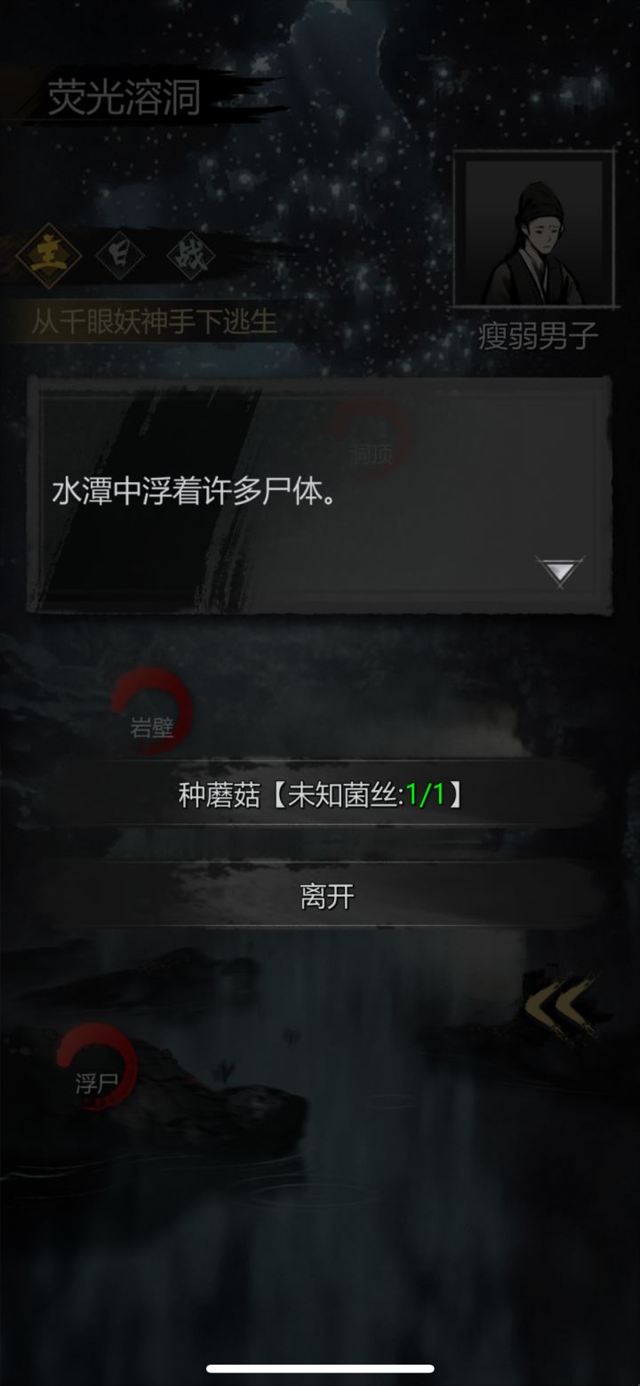 如何种芝装备呀截图