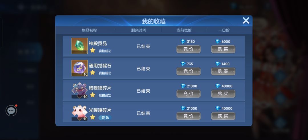 钻石花了东西没给 2