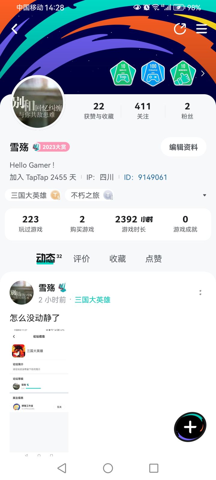 TapTap