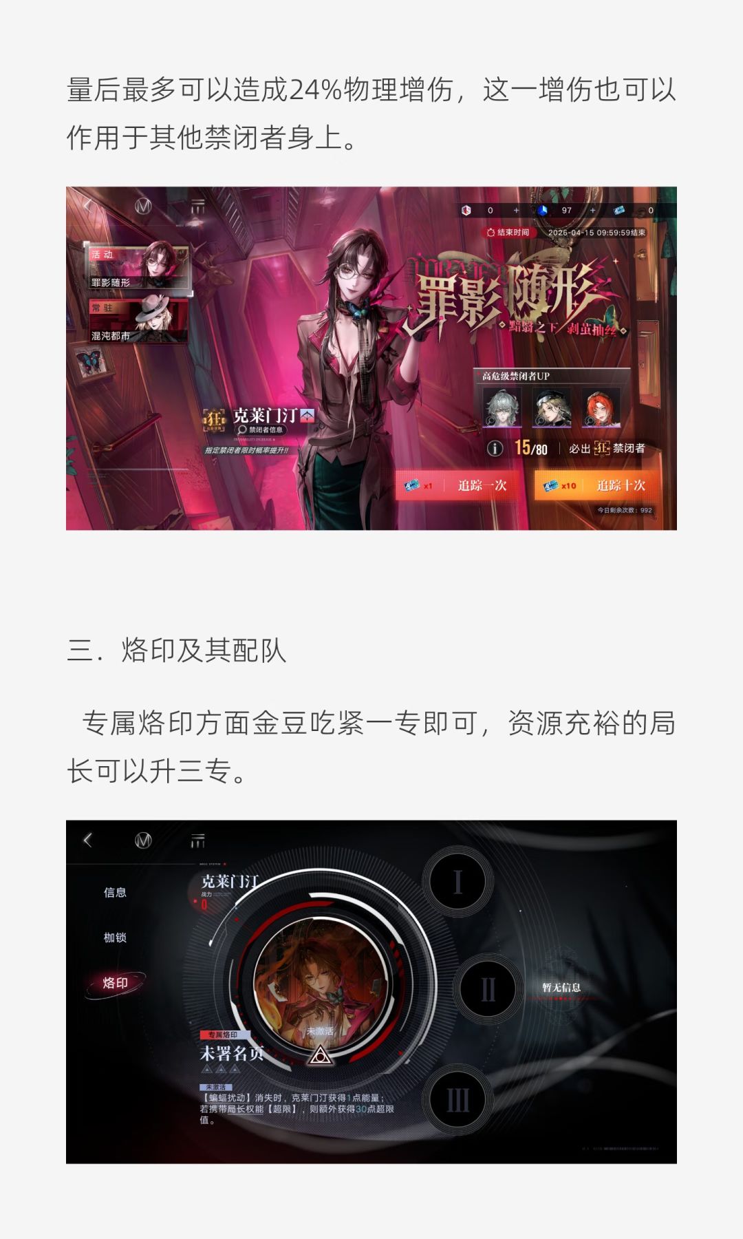克莱门汀角色攻略 3