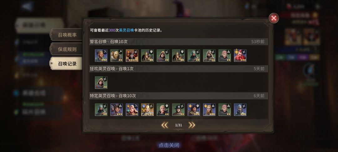 十连完事 2
