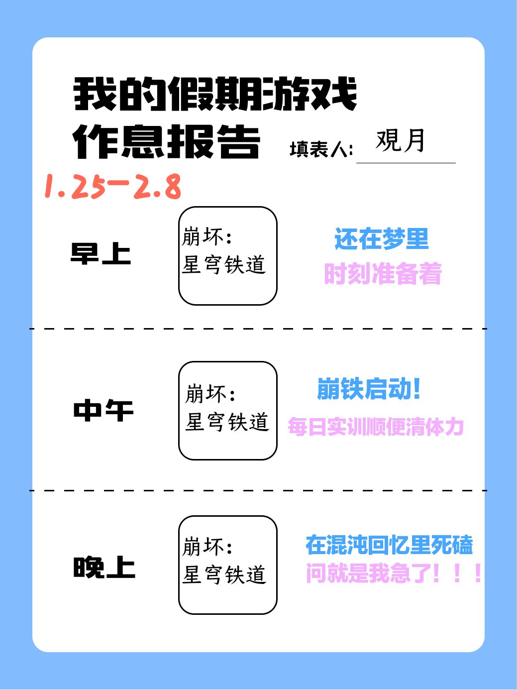 她急了! 1