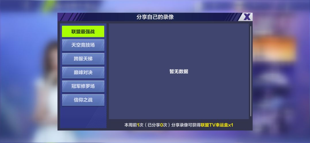 tv为啥今天不能分享了 1