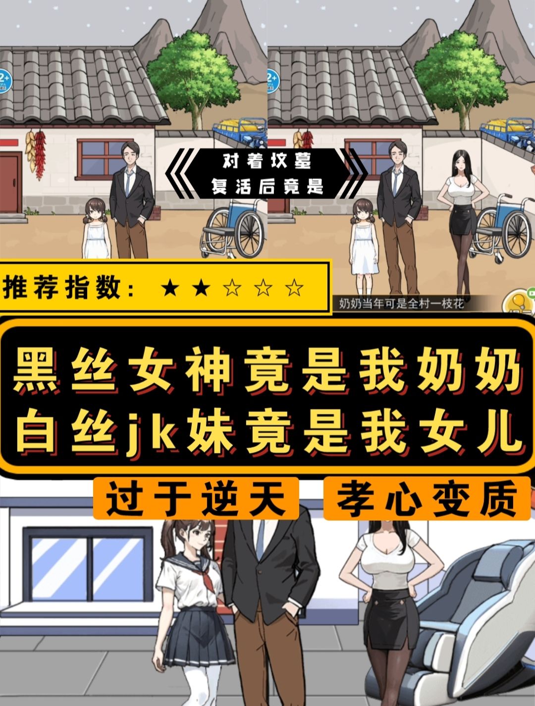 被逆天小游戏震碎三观后,我写了篇同人 1
