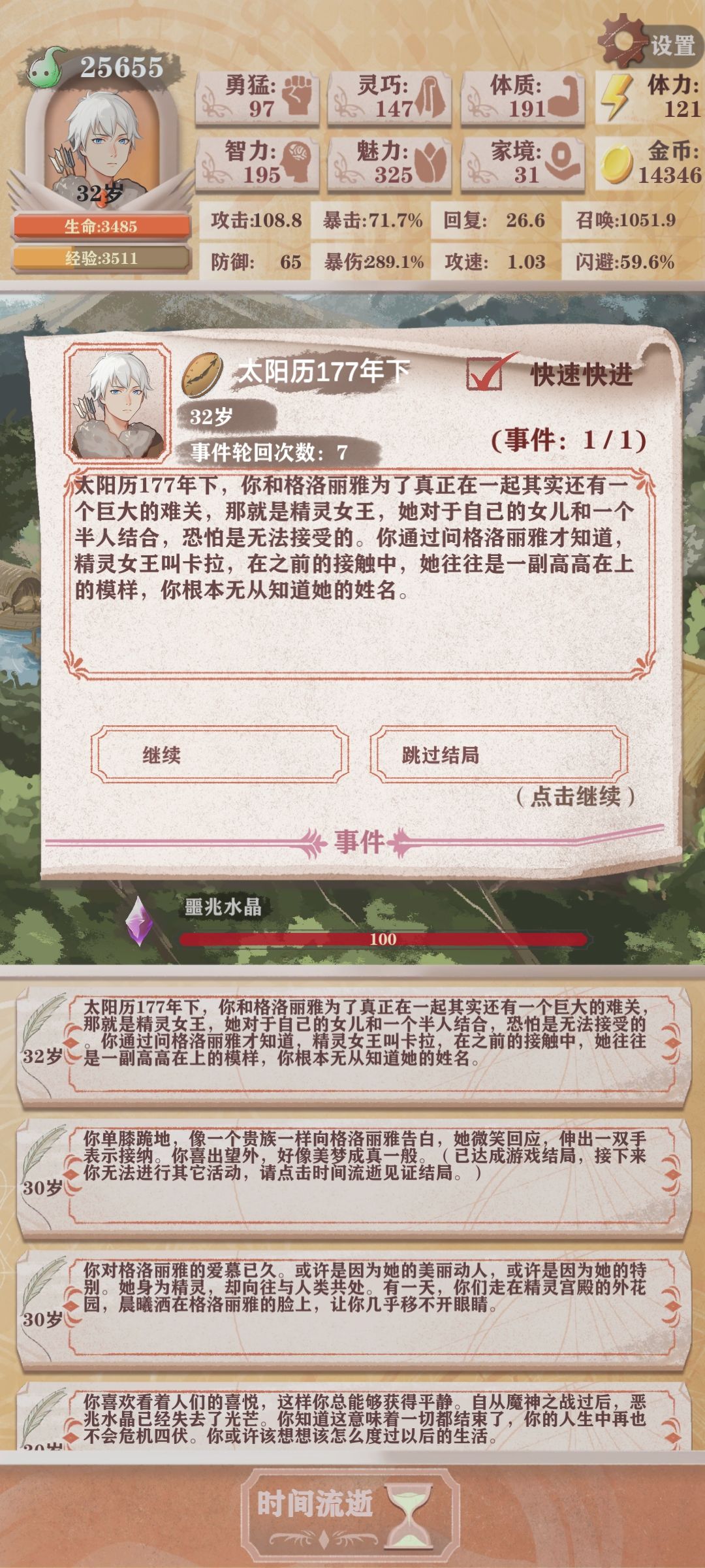 猎人残11召唤攻略 2