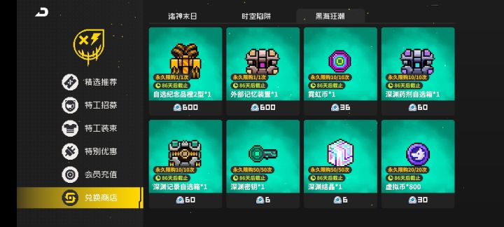 这个外部记忆装置里面有啥截图