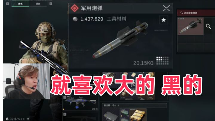 【三角洲行动】北极星拿下后 爆率就是不一样 军用炮弹来咯!截图