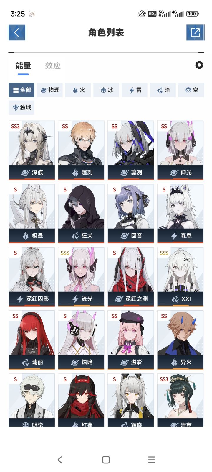 刚回归,有没有大佬指导一下截图