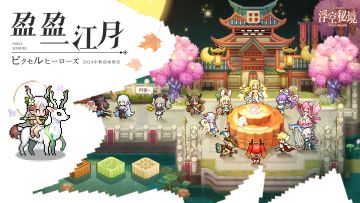 中秋节做什么？吃饼？赏月？来空岛体验点不一样的吧！