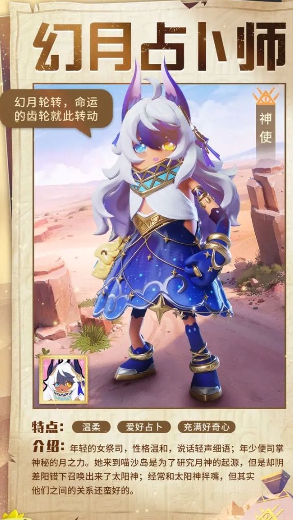 下个赛季ss12皮肤截图