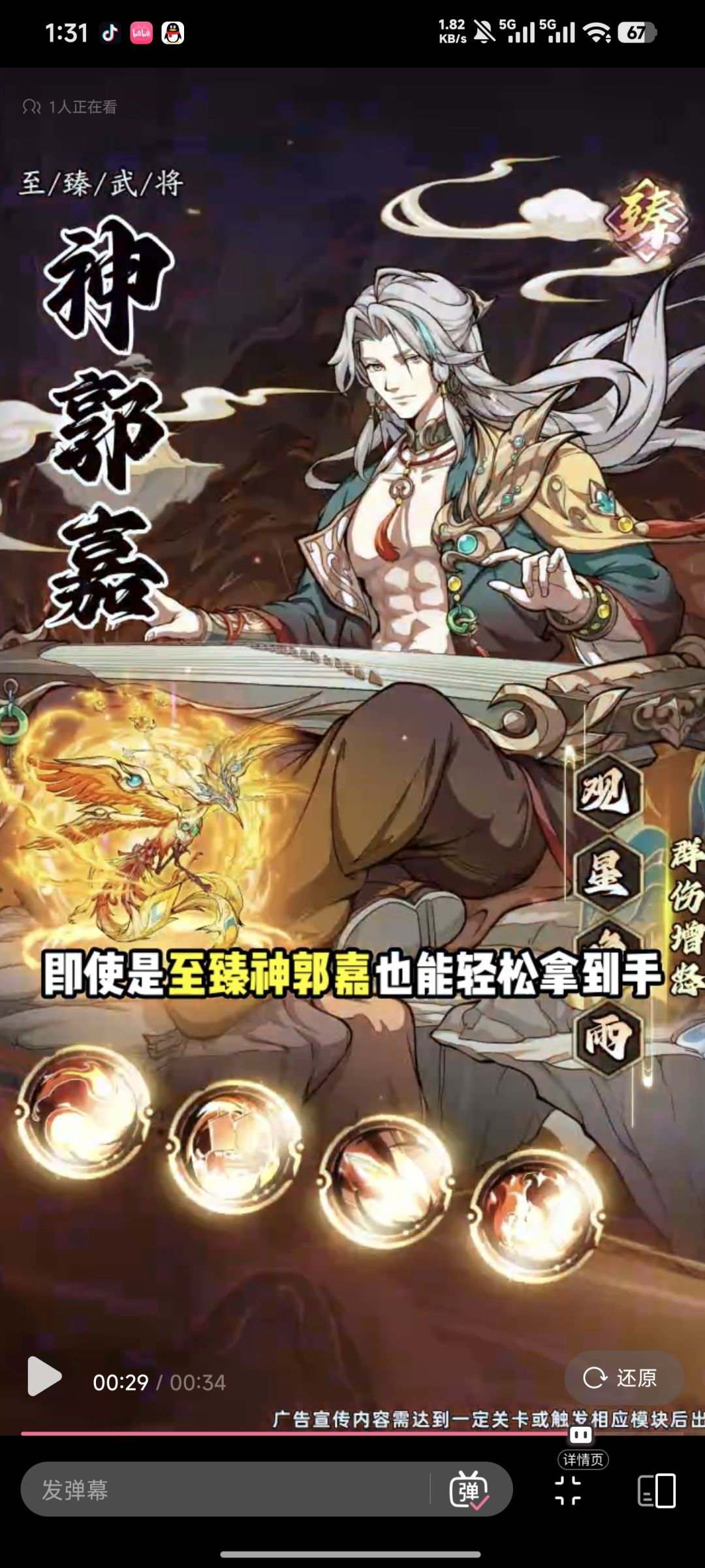 貌似天地劫角色被抄袭了 6