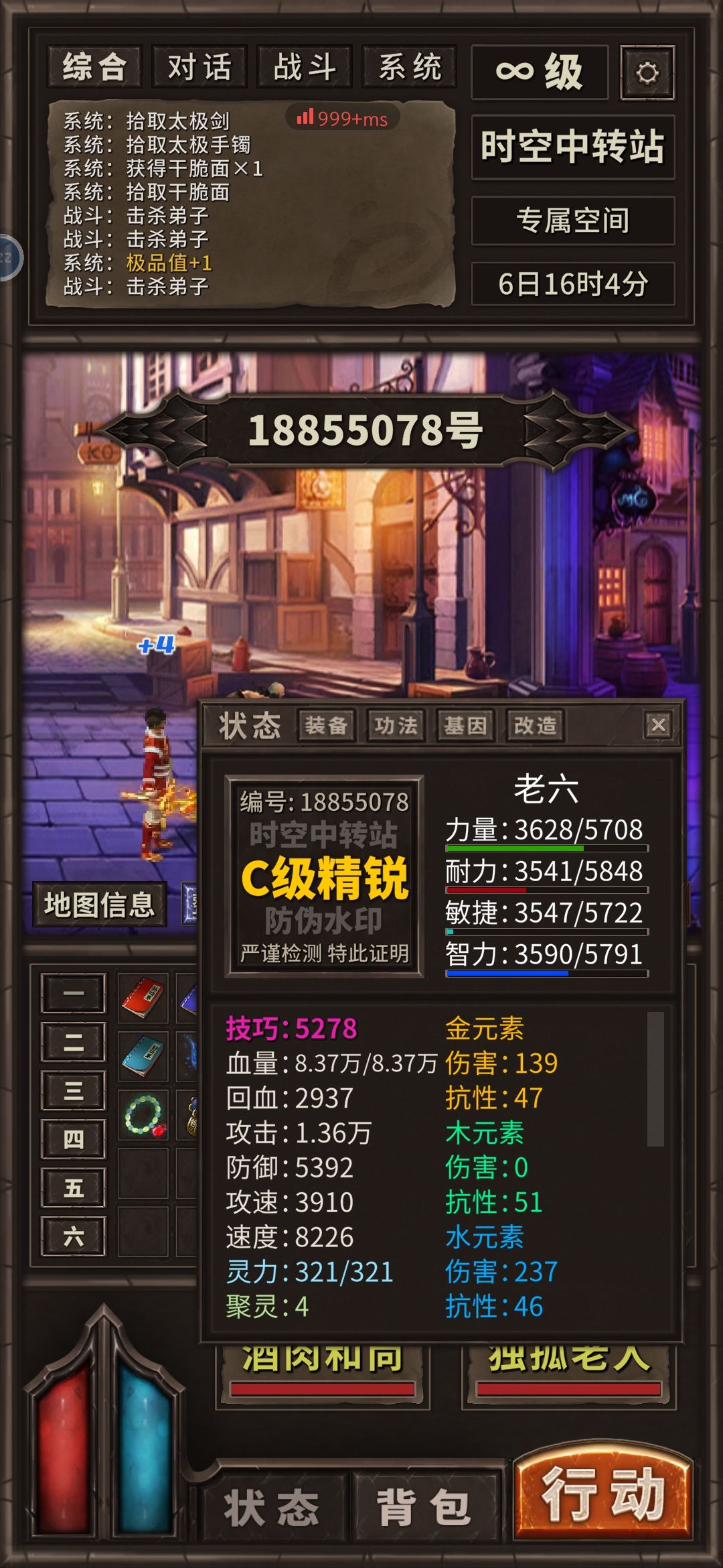 老张是真够意思 4