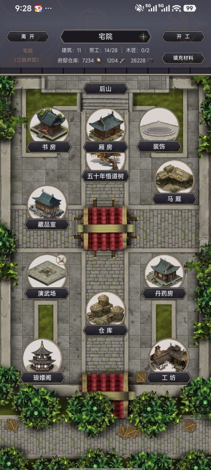 UI都重了截图