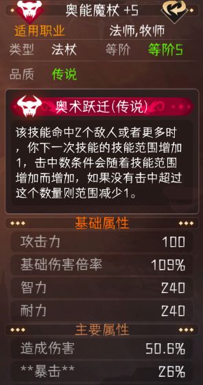 新赛季装备改动