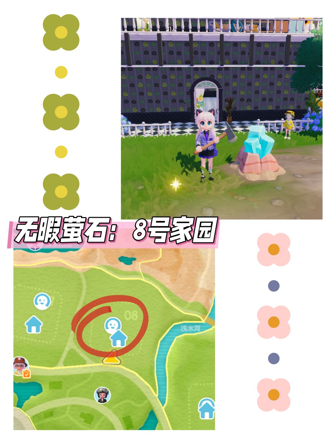 心动小镇日报(11.24)溜溜橡木＋无暇萤石 2