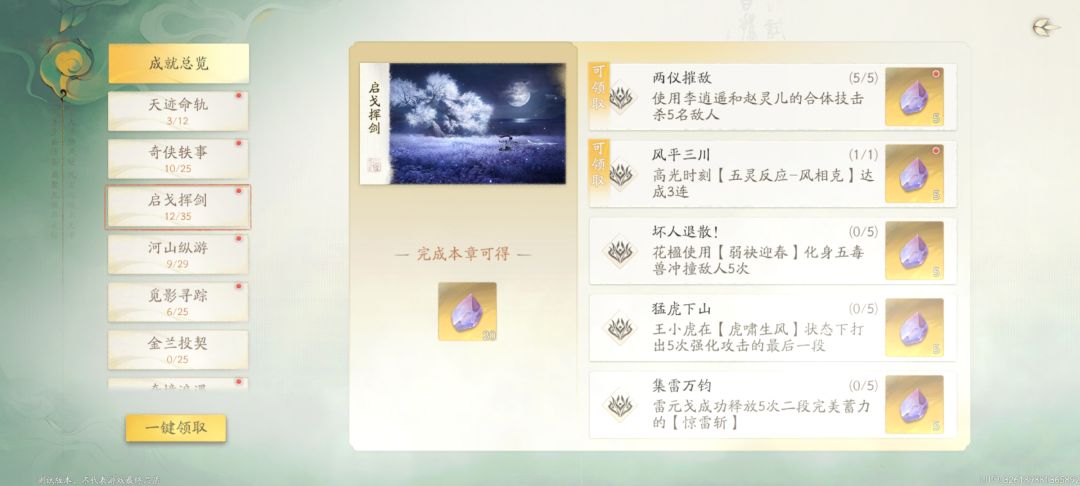 合击技 1