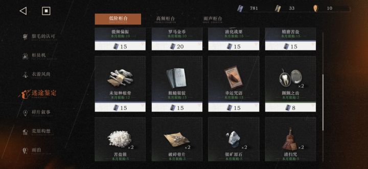 低阶柜台截图