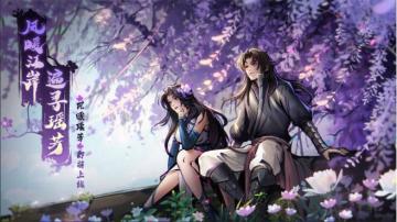 【烟雨江湖本月更新活动爆料】