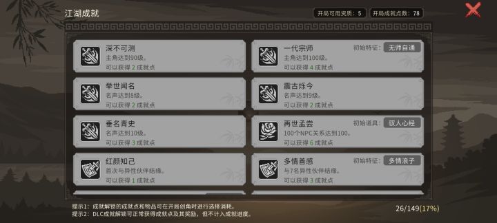 这种不在关系里面的npc,但是能送礼算不算成就里的那个npc呀?截图