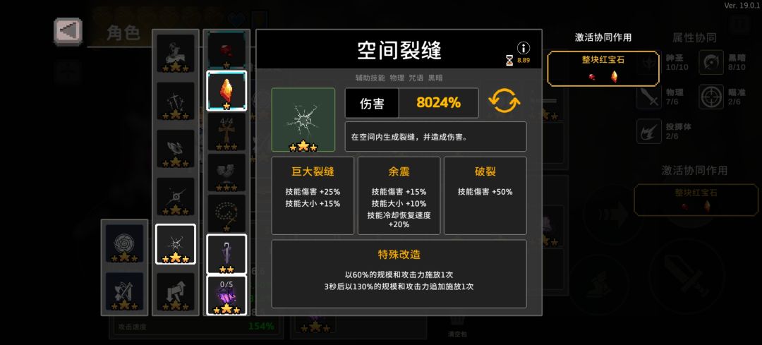 十神八黑骑士 3