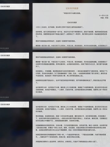 盘点星穹铁道的那些梗