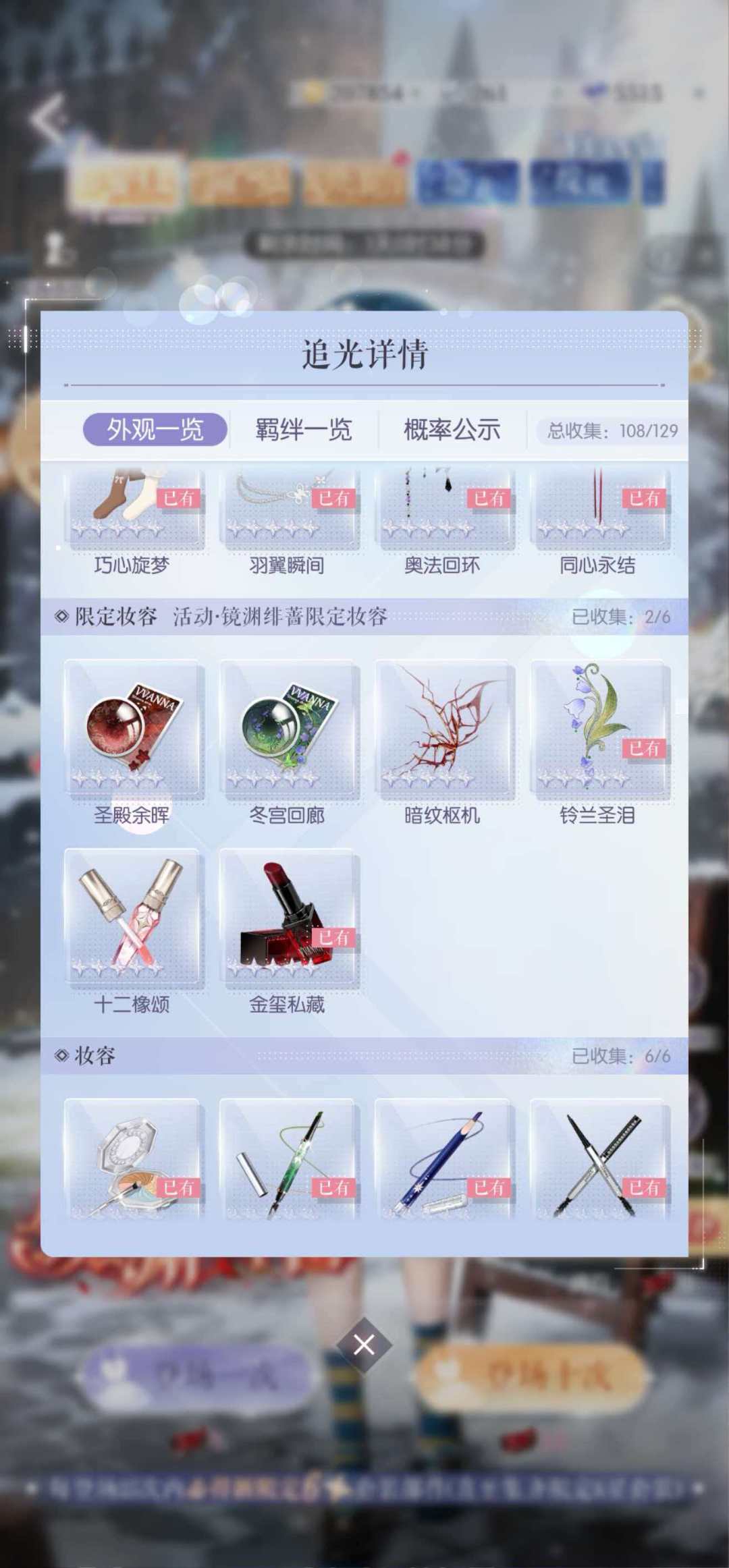 请告诉我和妆容没缘分 1
