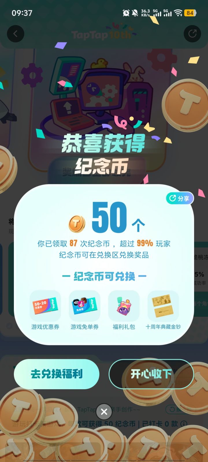 无痛拿下头像框截图