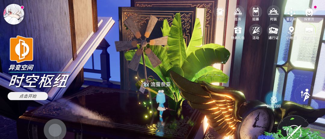 异变空间 LV20 时空枢纽部分收集 3