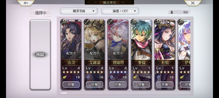 刚玩，求大佬帮忙配队截图