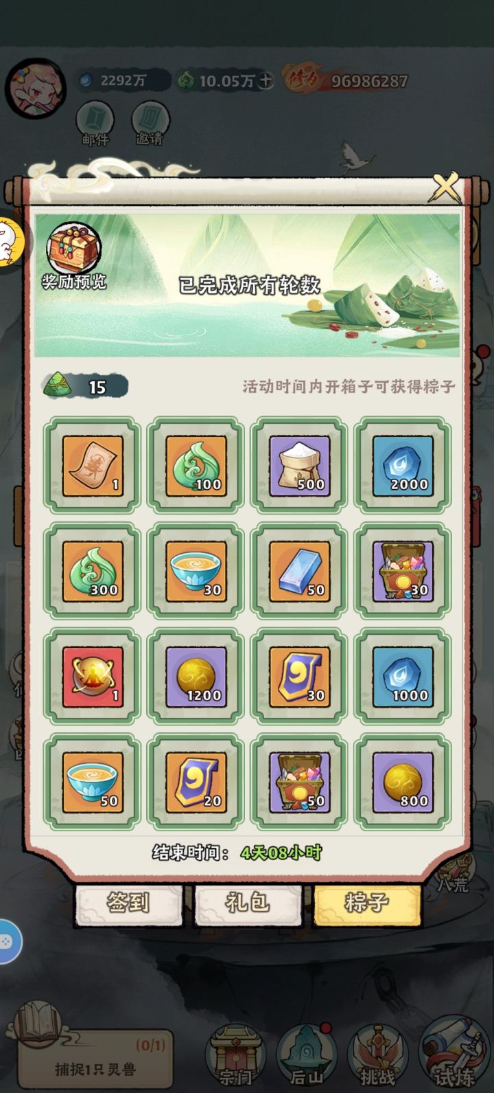 端午活动大坑截图
