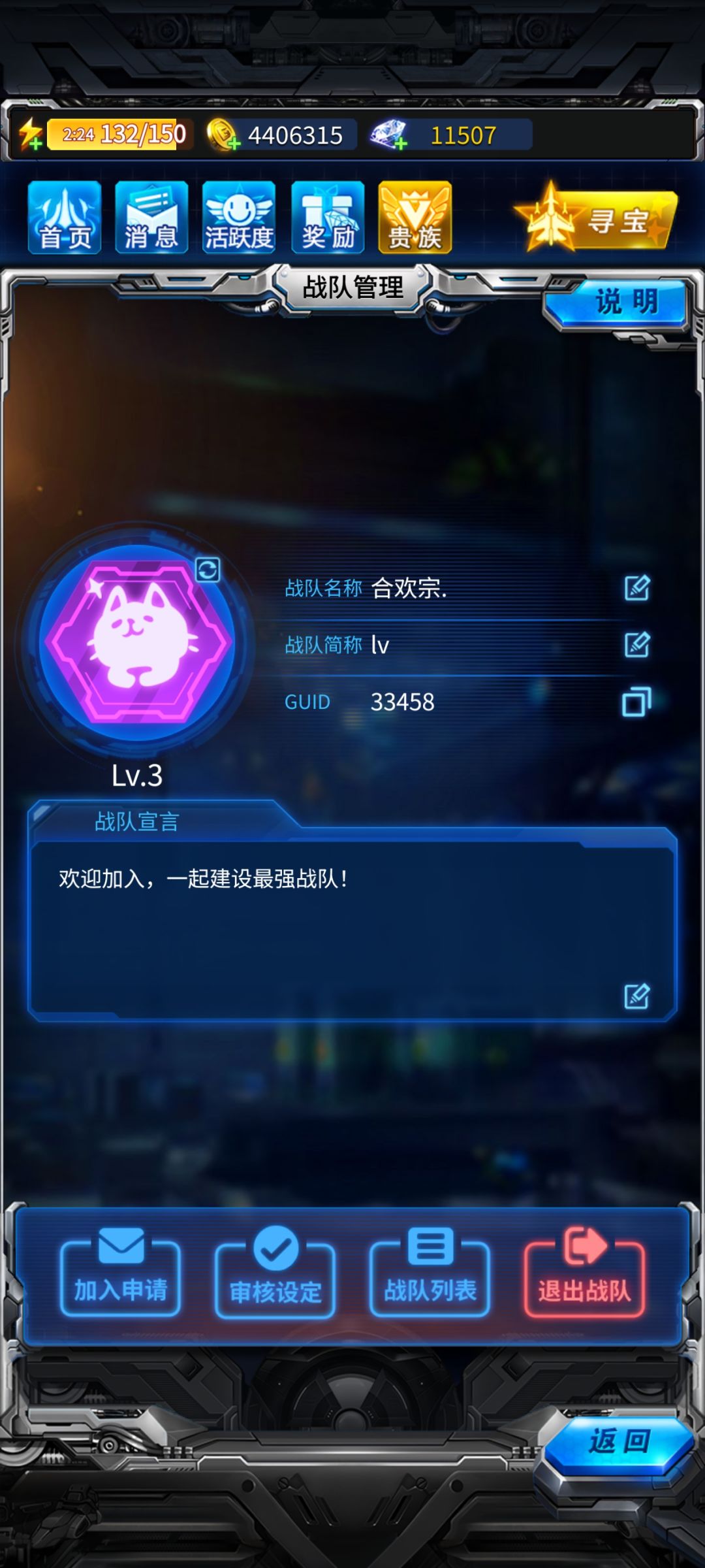 战队升级了,三万以上战力的直接进 2