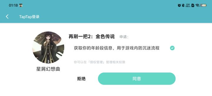 这bug受不了了截图