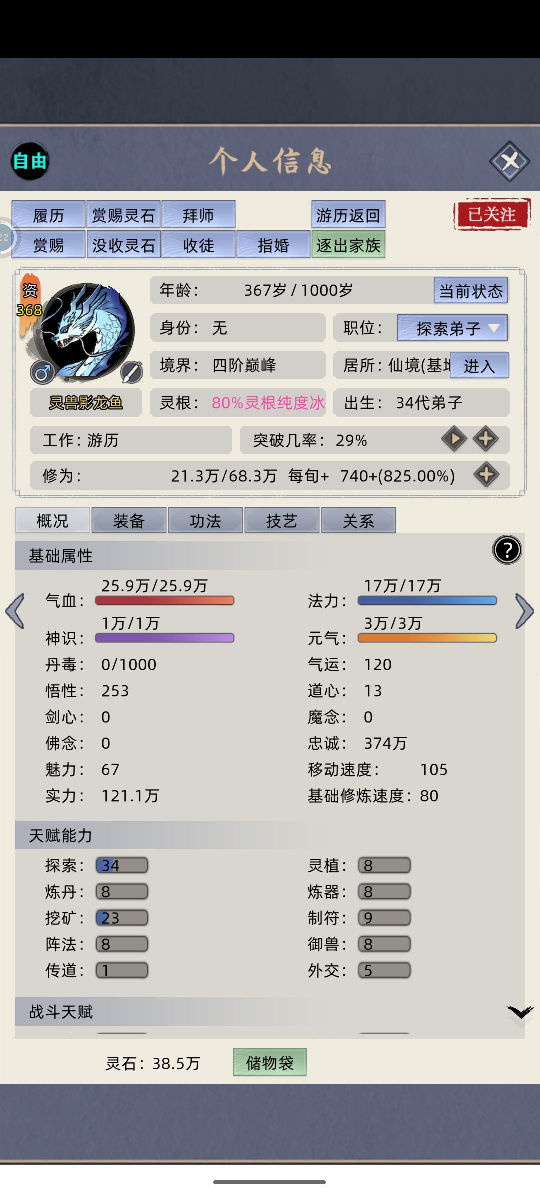 都游历到金丹了，为啥遇不到事件变蛋呢 2