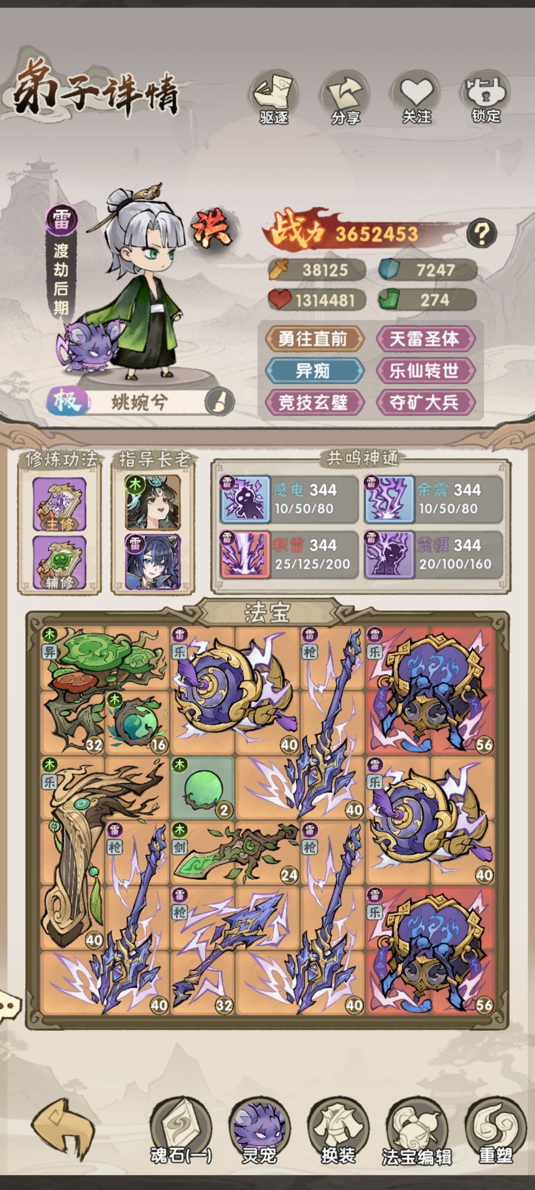 新邪主线bug应对方法 3