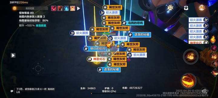 咋老是锁40帧截图