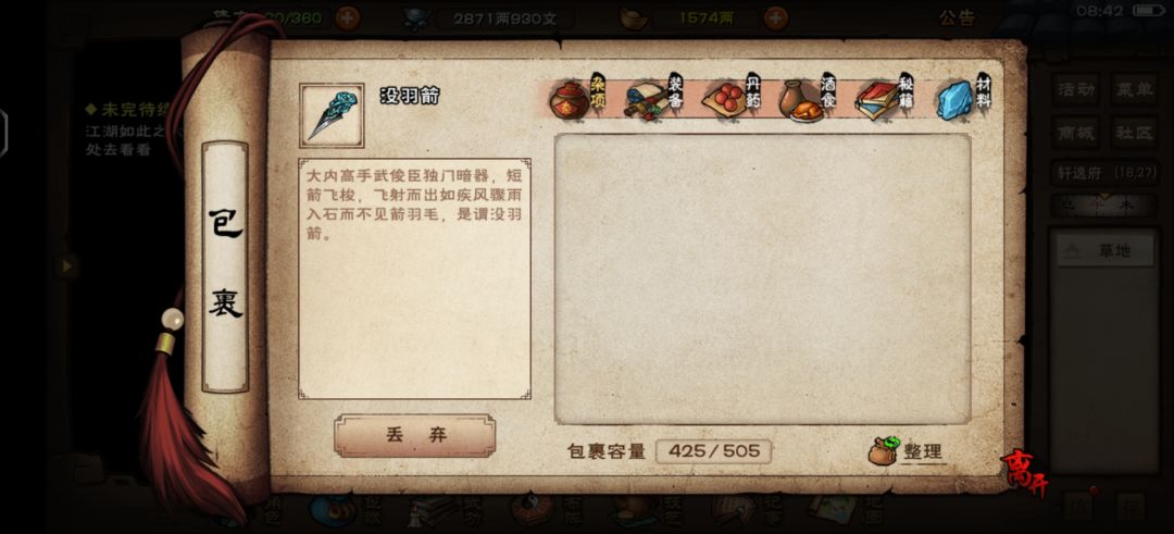 这两样东西都没看见怎么使用? 2