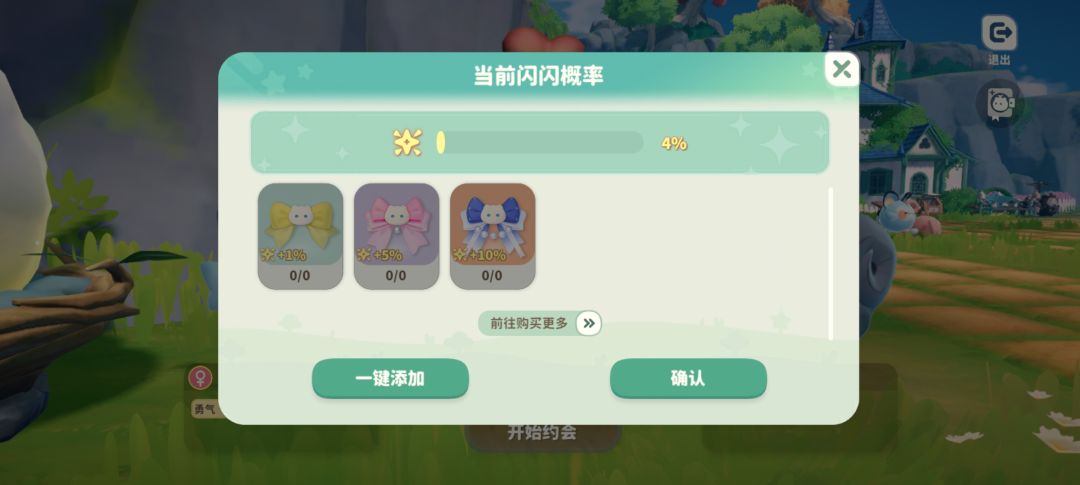 不会不氪金孵化出闪闪的概率就4%吧 2