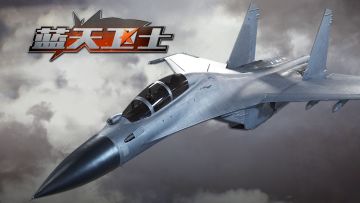 蓝天“启航飞行员”招募计划正式启动