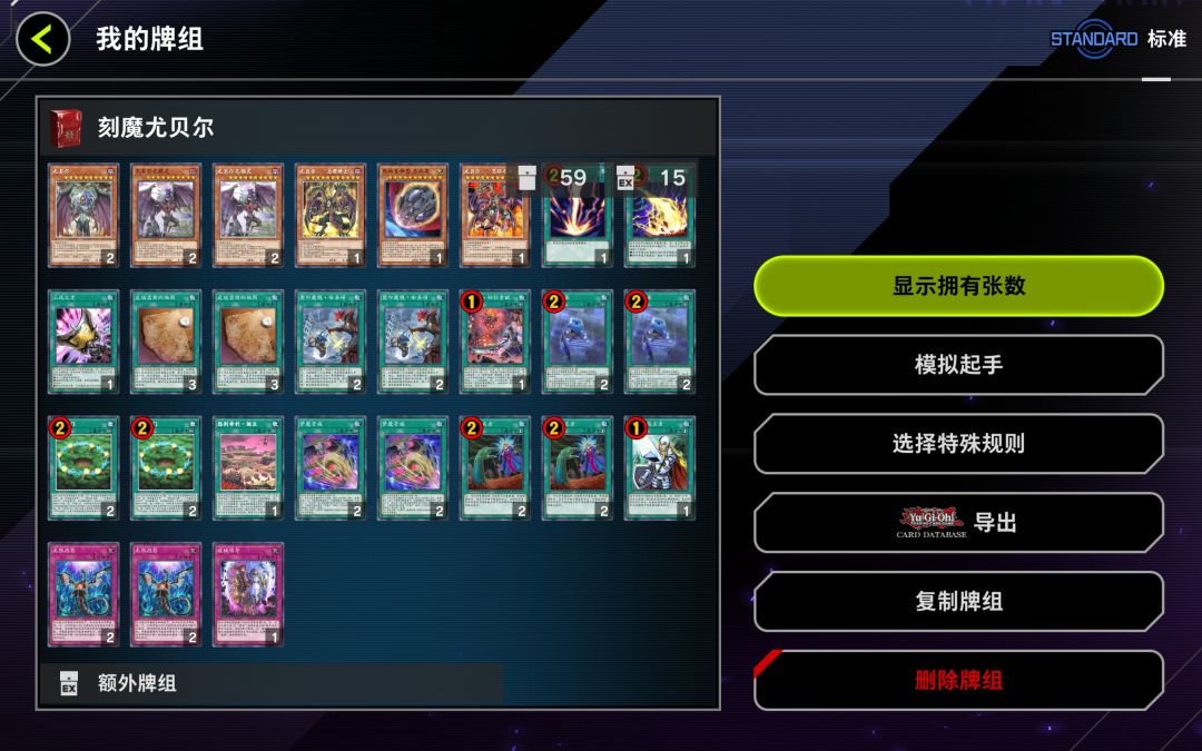 60卡构筑刻尤有没有搞头 2