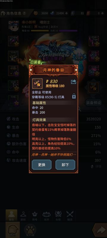 牢玩家灯具选择